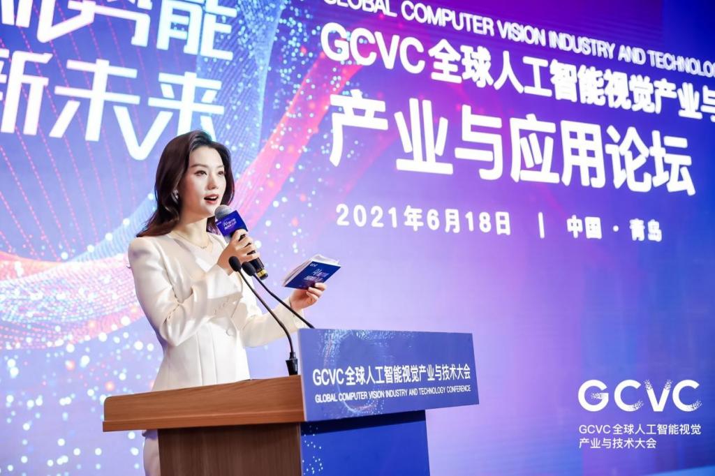 GCVC全球人工智能視覺(jué)大會(huì)