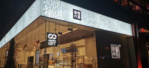數智化食安升級，奈雪自研AI溯源預警系統接連上線